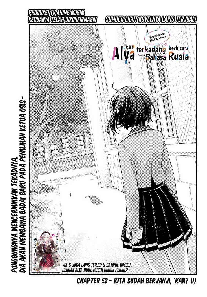 Tokidoki Bosotto Roshiago de Dereru Tonari no Alya-san Chapter 52 - halaman 2