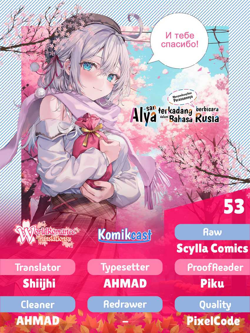 Tokidoki Bosotto Roshiago de Dereru Tonari no Alya-san Chapter 53 - halaman 1