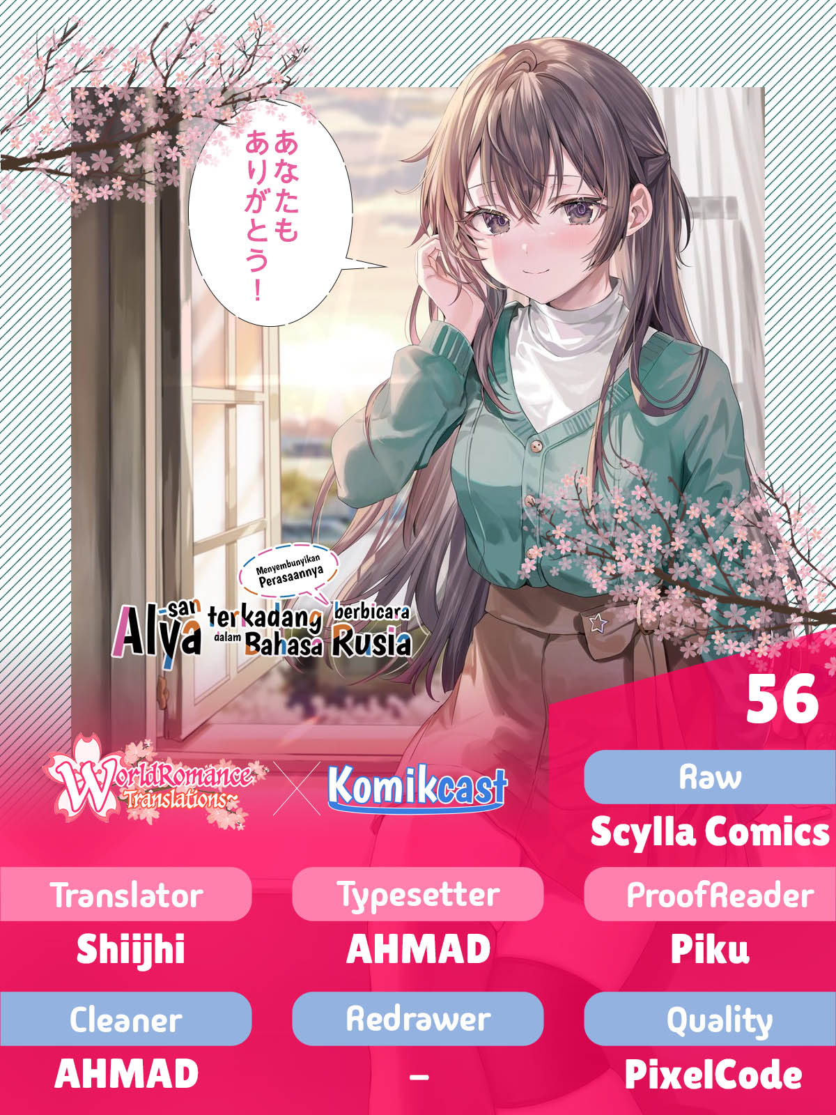 Tokidoki Bosotto Roshiago de Dereru Tonari no Alya-san Chapter 56 - halaman 1