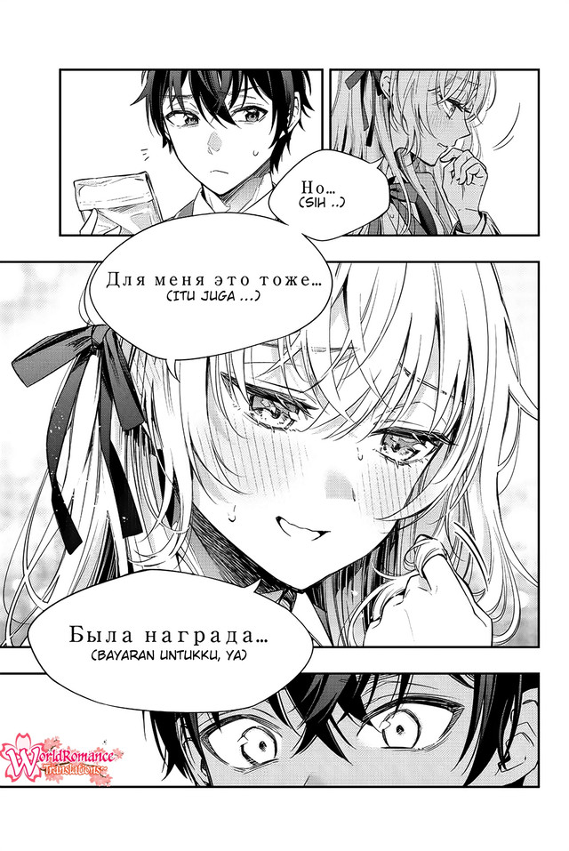 Tokidoki Bosotto Roshiago de Dereru Tonari no Alya-san Chapter 6 - halaman 16
