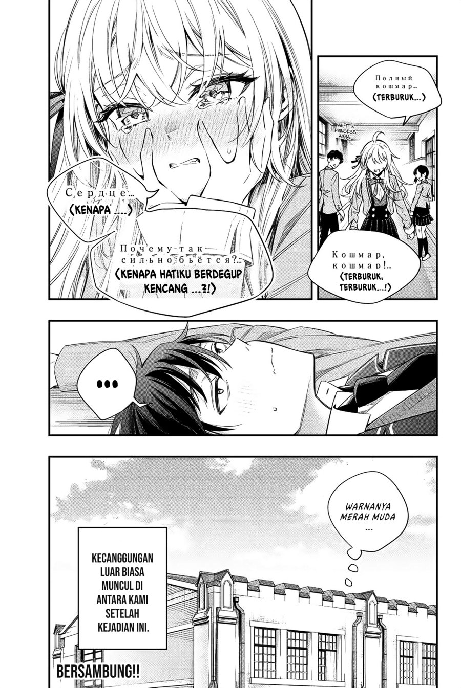 Tokidoki Bosotto Roshiago de Dereru Tonari no Alya-san Chapter 7 - halaman 20