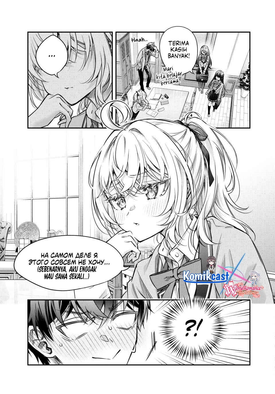 Tokidoki Bosotto Roshiago de Dereru Tonari no Alya-san Chapter 76 - halaman 4