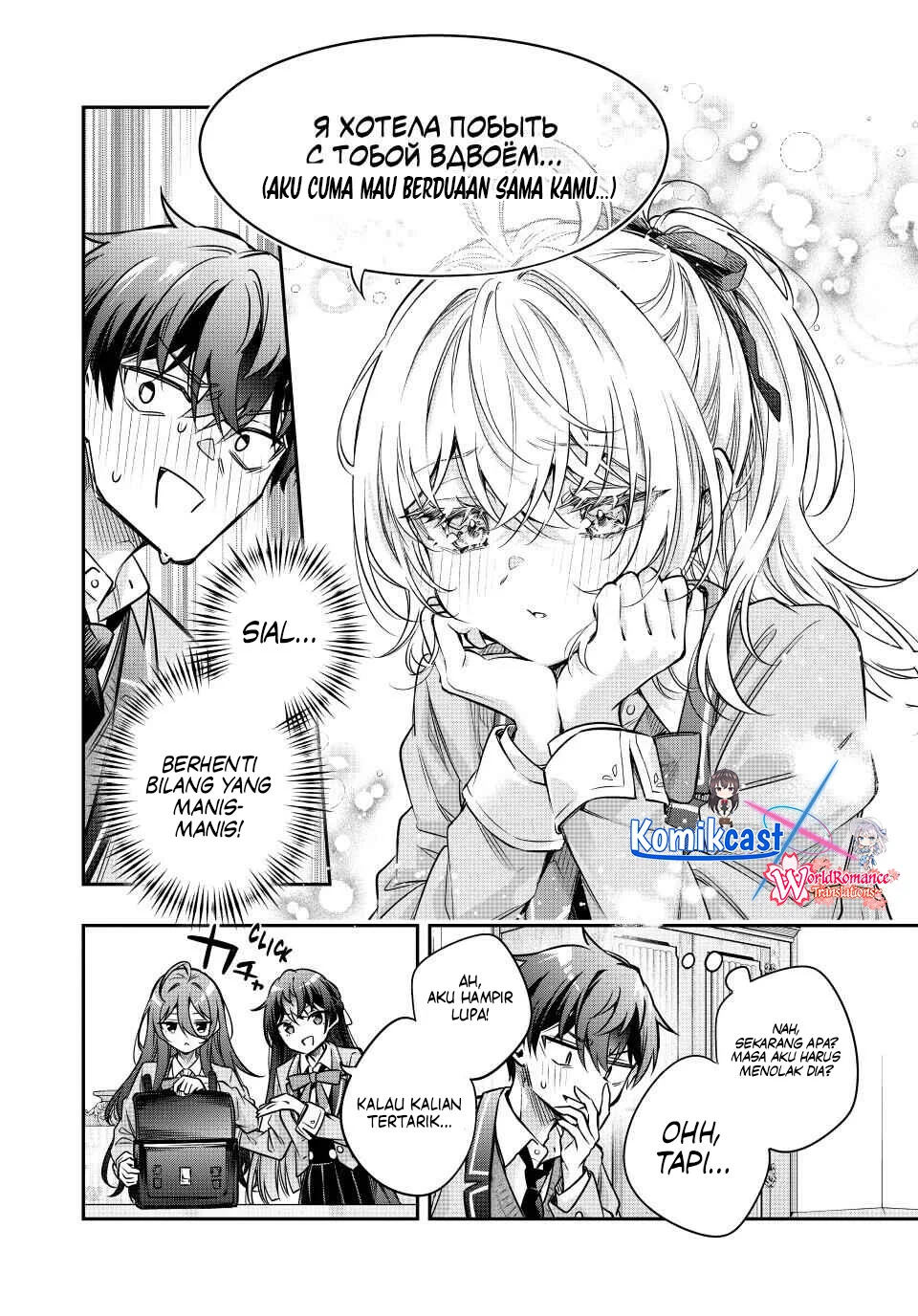Tokidoki Bosotto Roshiago de Dereru Tonari no Alya-san Chapter 76 - halaman 5