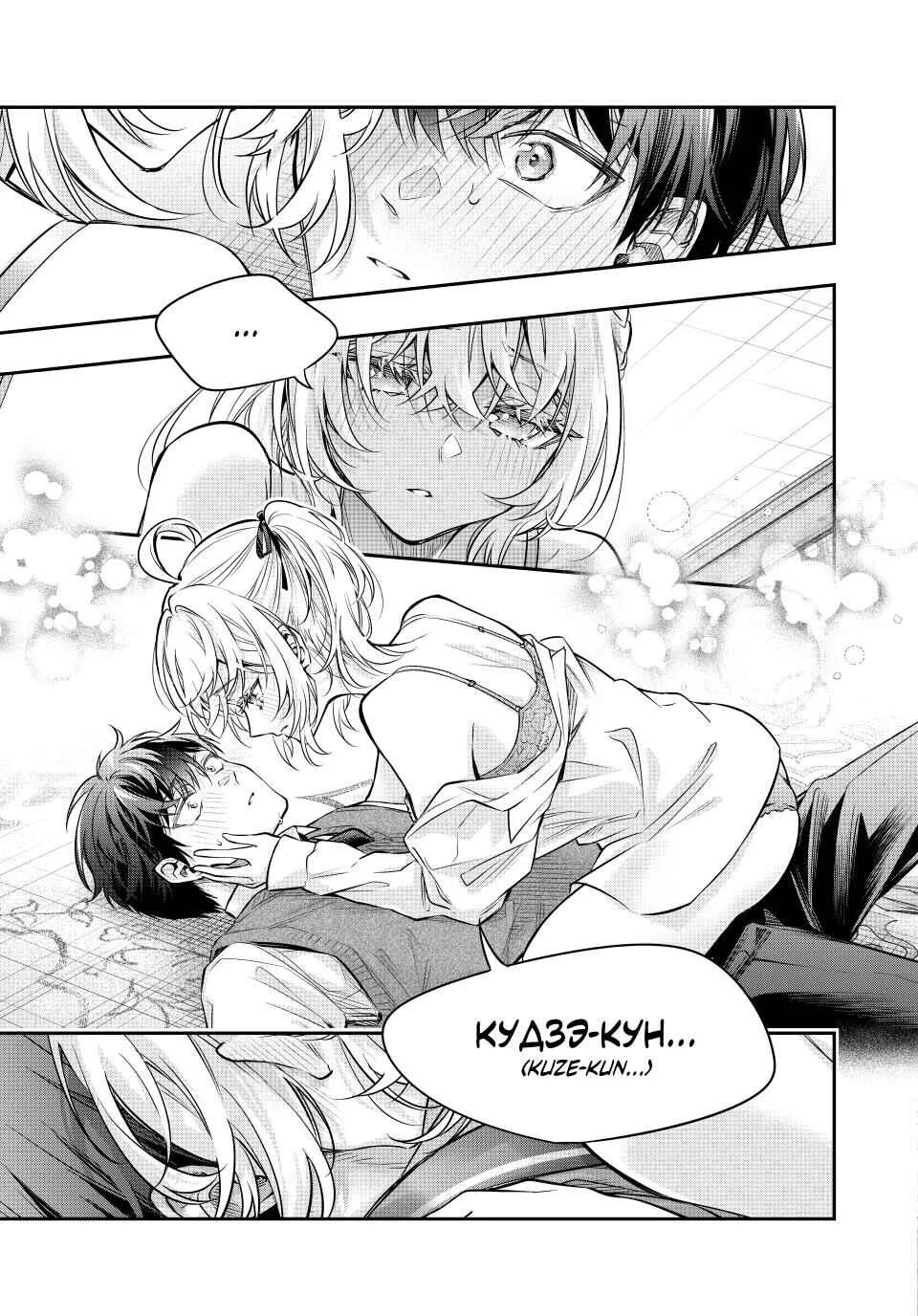 Tokidoki Bosotto Roshiago de Dereru Tonari no Alya-san Chapter 78 - halaman 10