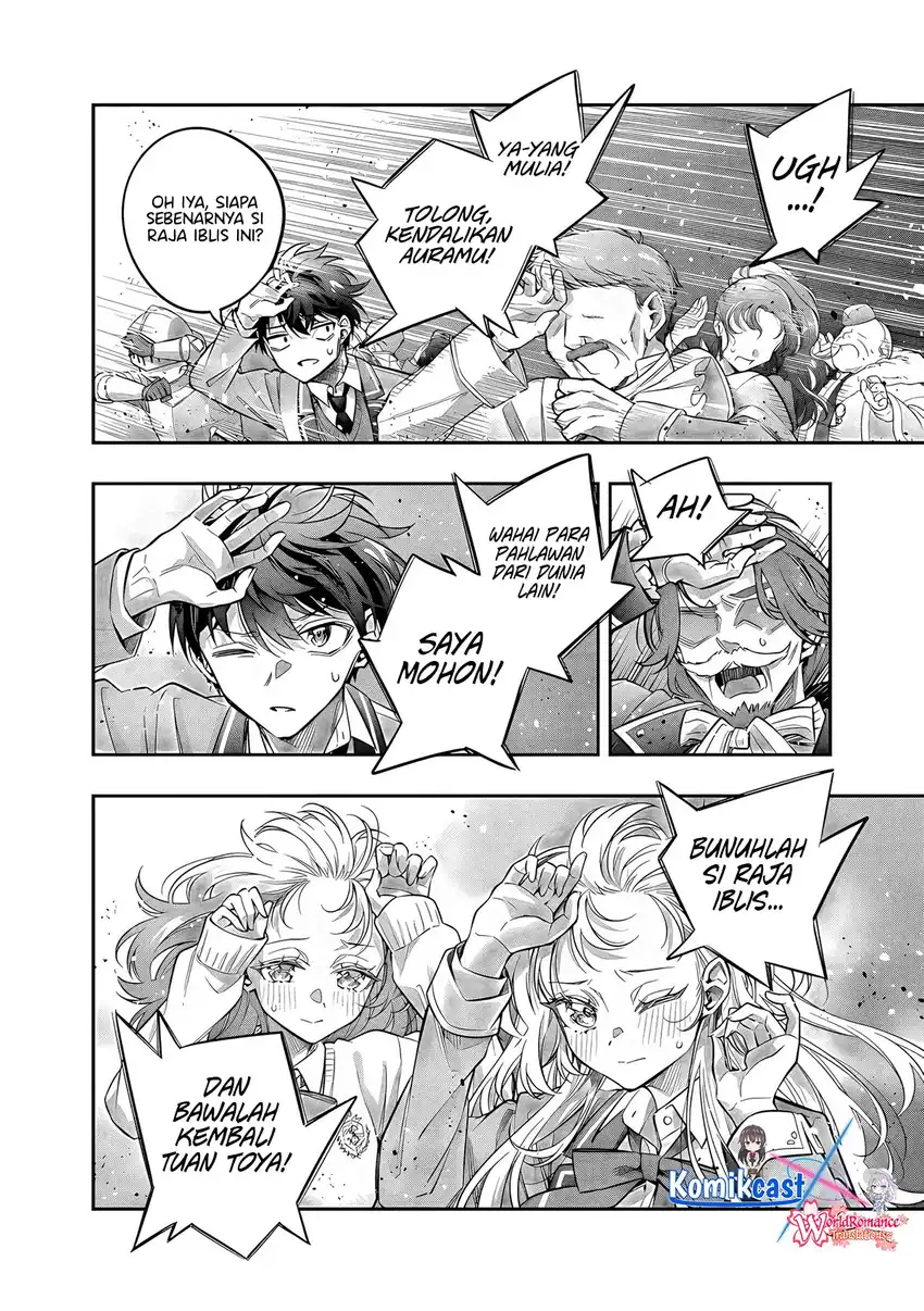 Tokidoki Bosotto Roshiago de Dereru Yuusha no Alya-san Chapter 1 - halaman 11