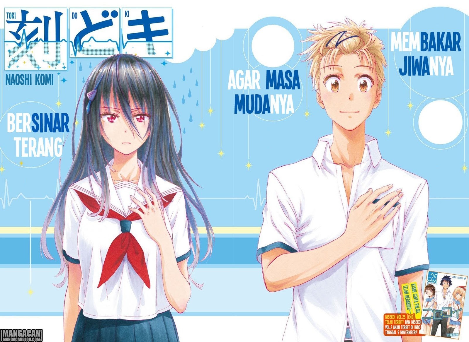 Tokidoki Chapter 0 - halaman 2