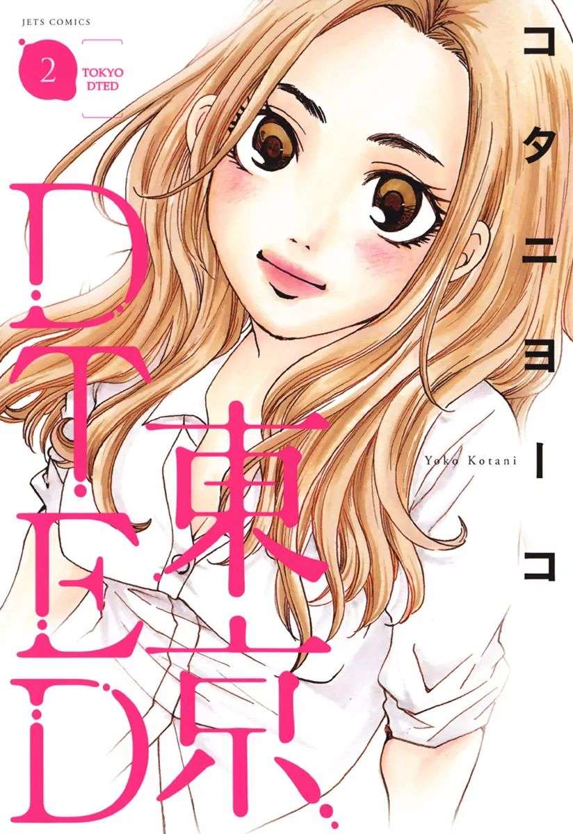 TOKYO DTED Chapter 10 - halaman 3