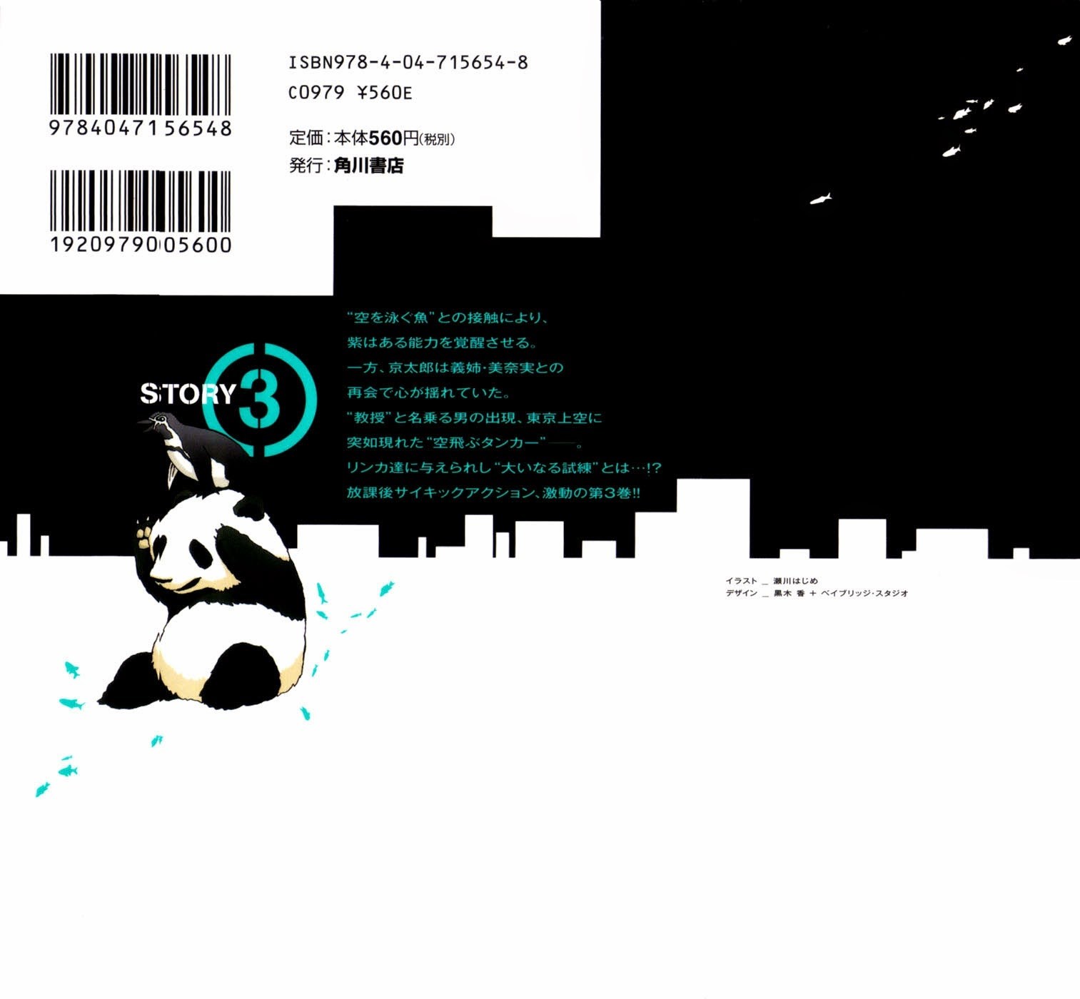 Tokyo ESP Chapter 10 - halaman 1