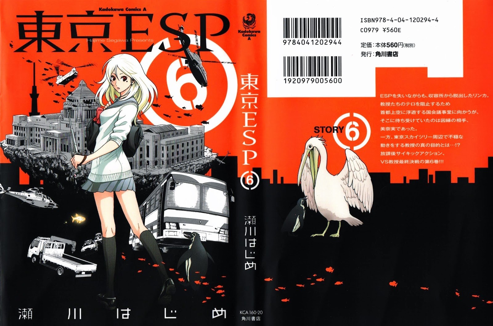 Tokyo ESP Chapter 23 - halaman 1