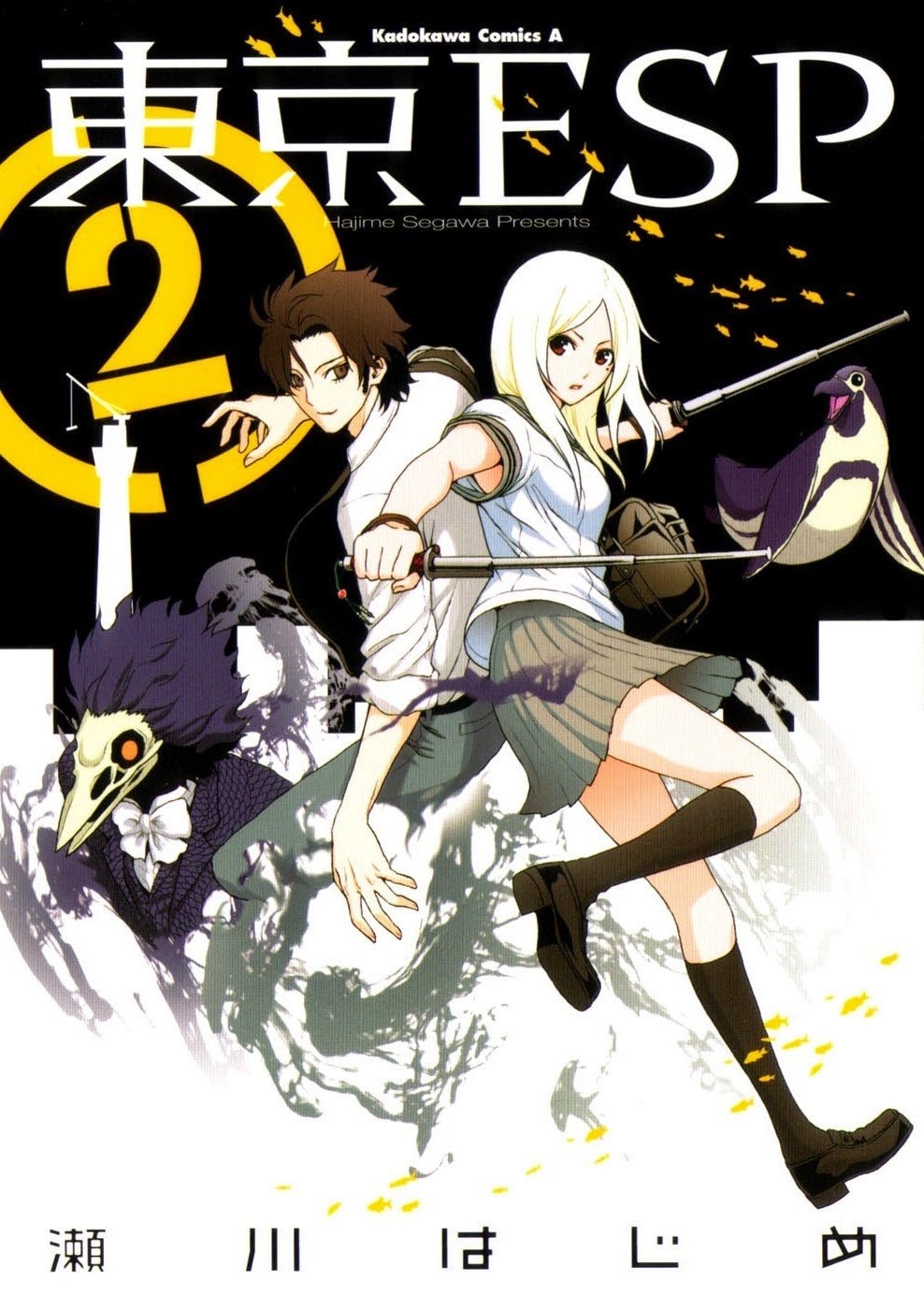 Tokyo ESP Chapter 5 - halaman 1
