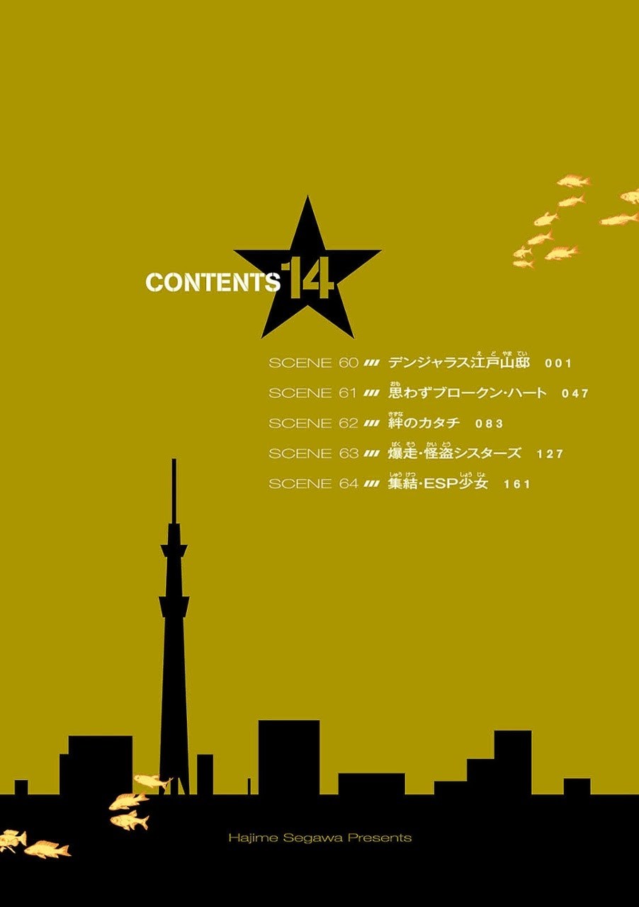 Tokyo ESP Chapter 60 - halaman 1