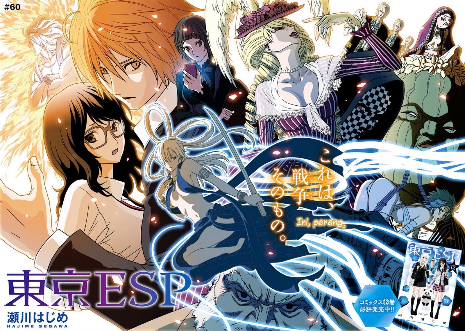 Tokyo ESP Chapter 60 - halaman 5