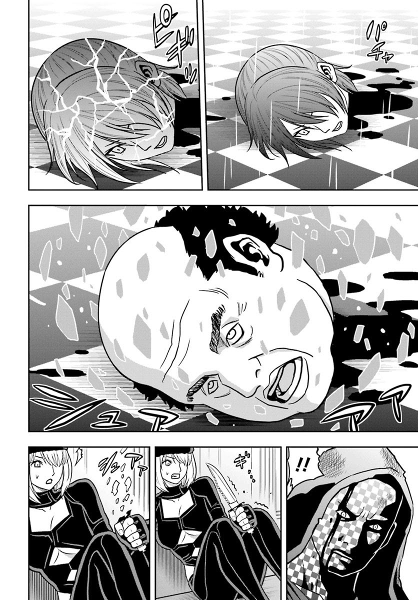 Tokyo ESP Chapter 66 - halaman 33