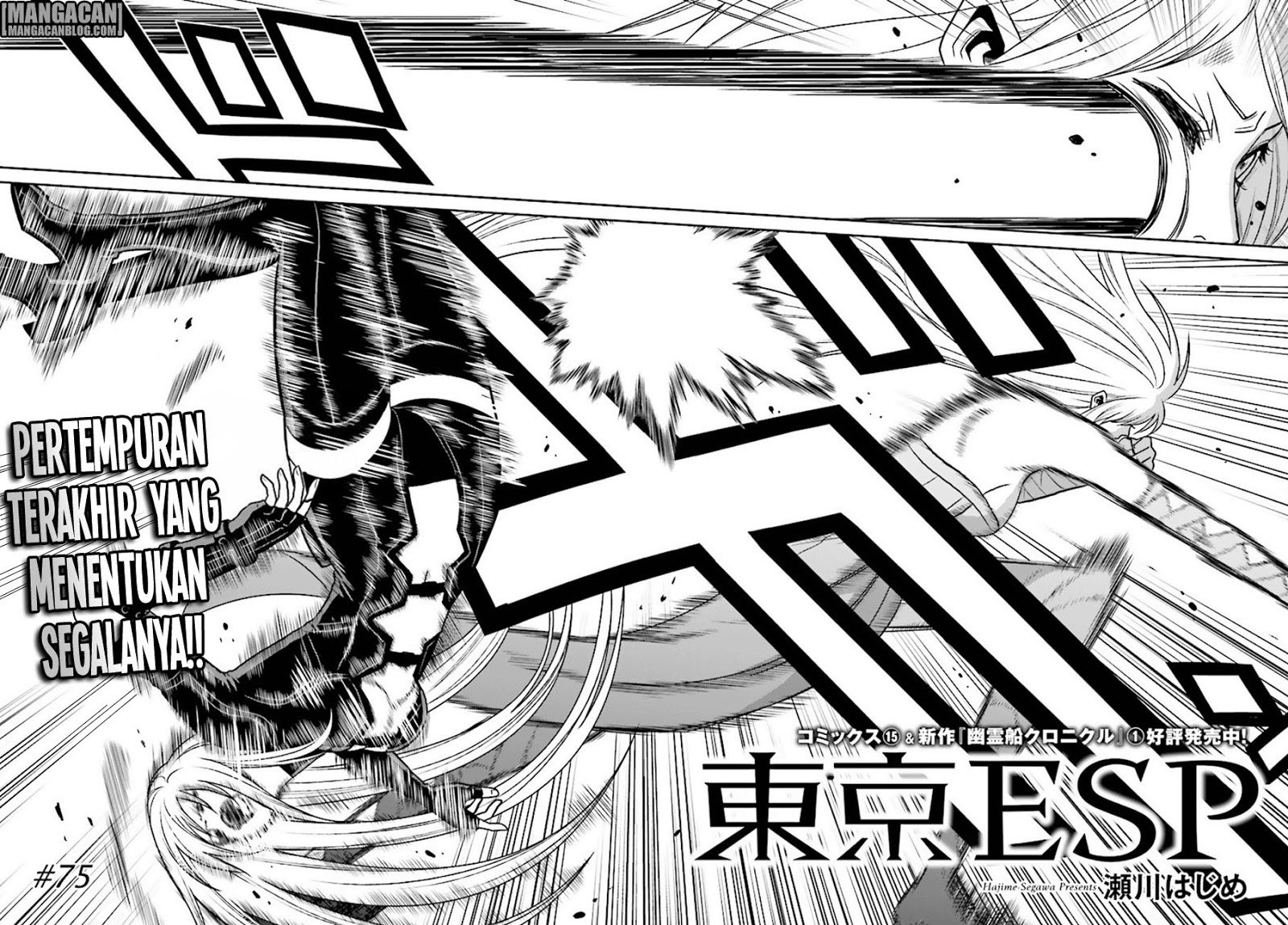 Tokyo ESP Chapter 75 - halaman 3