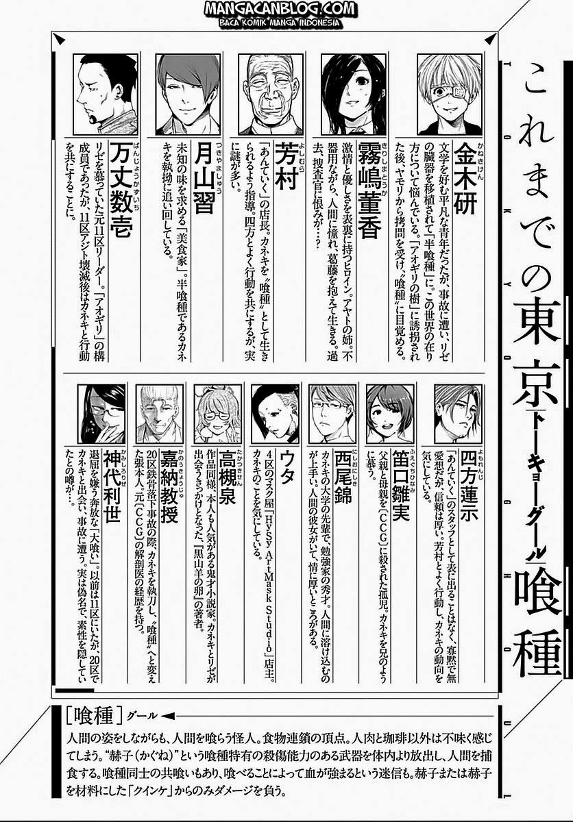 Tokyo Ghoul Chapter 112 - halaman 3