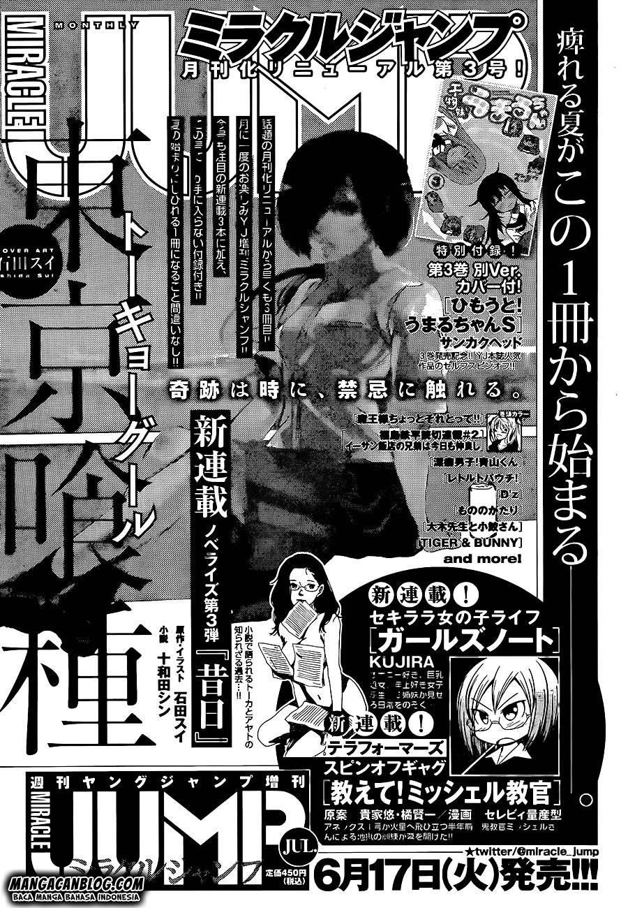 Tokyo Ghoul Chapter 131 - halaman 1