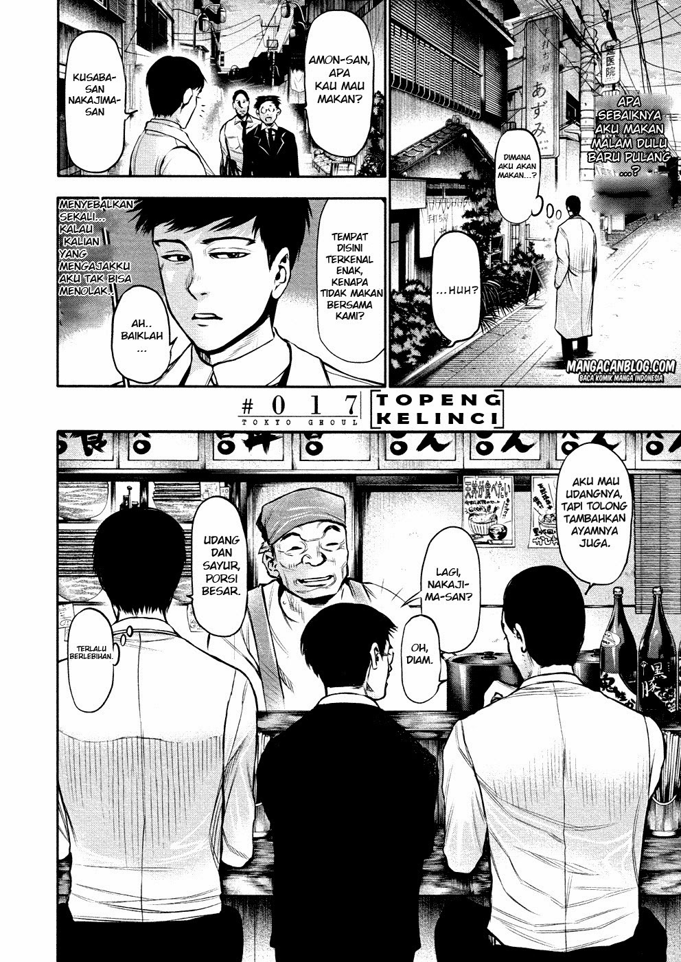 Tokyo Ghoul Chapter 17 - halaman 2