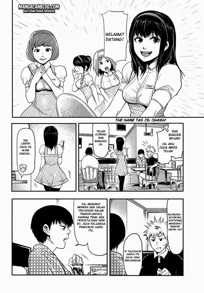 Tokyo Ghoul Chapter 2 - halaman 12