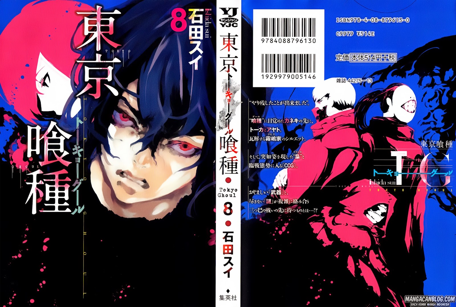 Tokyo Ghoul Chapter 69 - halaman 1
