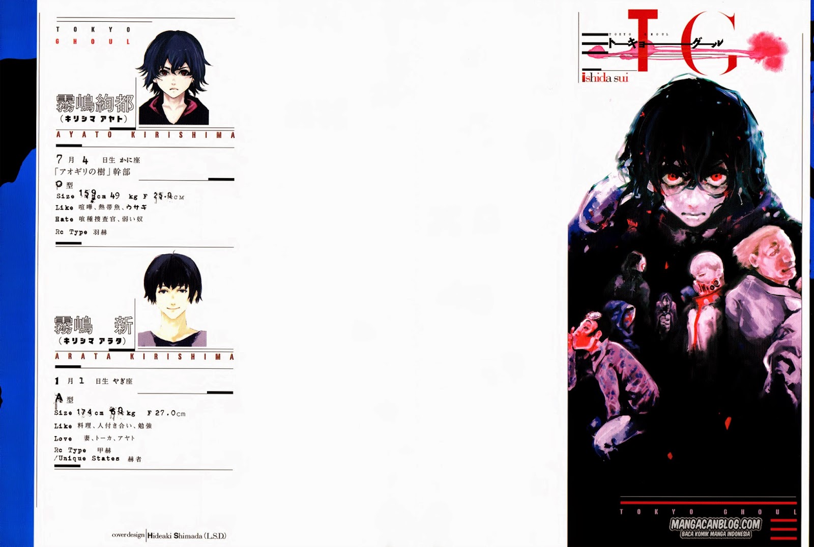 Tokyo Ghoul Chapter 69 - halaman 2