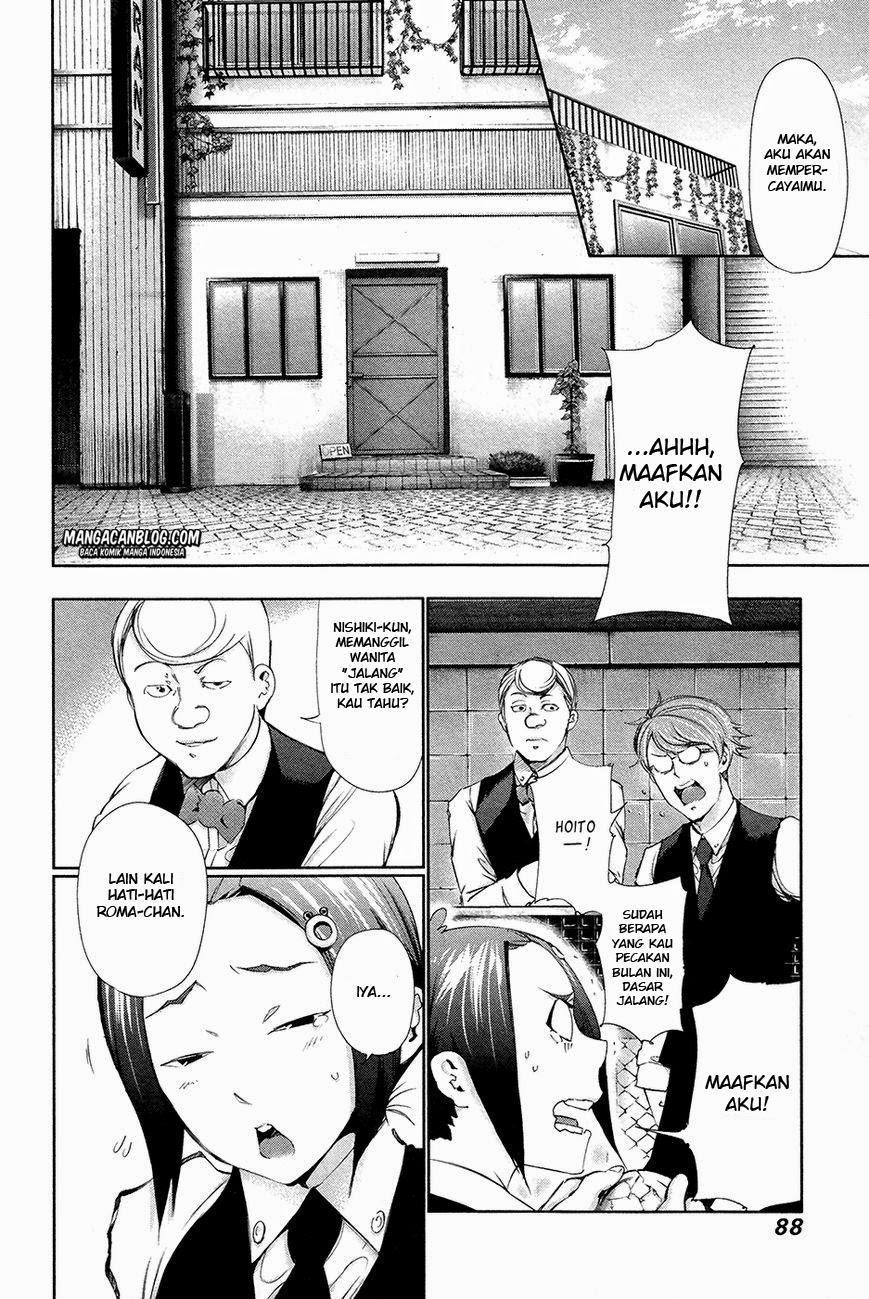 Tokyo Ghoul Chapter 84 - halaman 12
