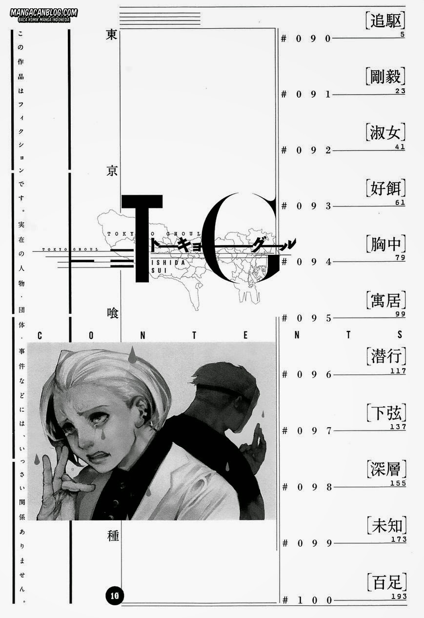 Tokyo Ghoul Chapter 90 - halaman 5