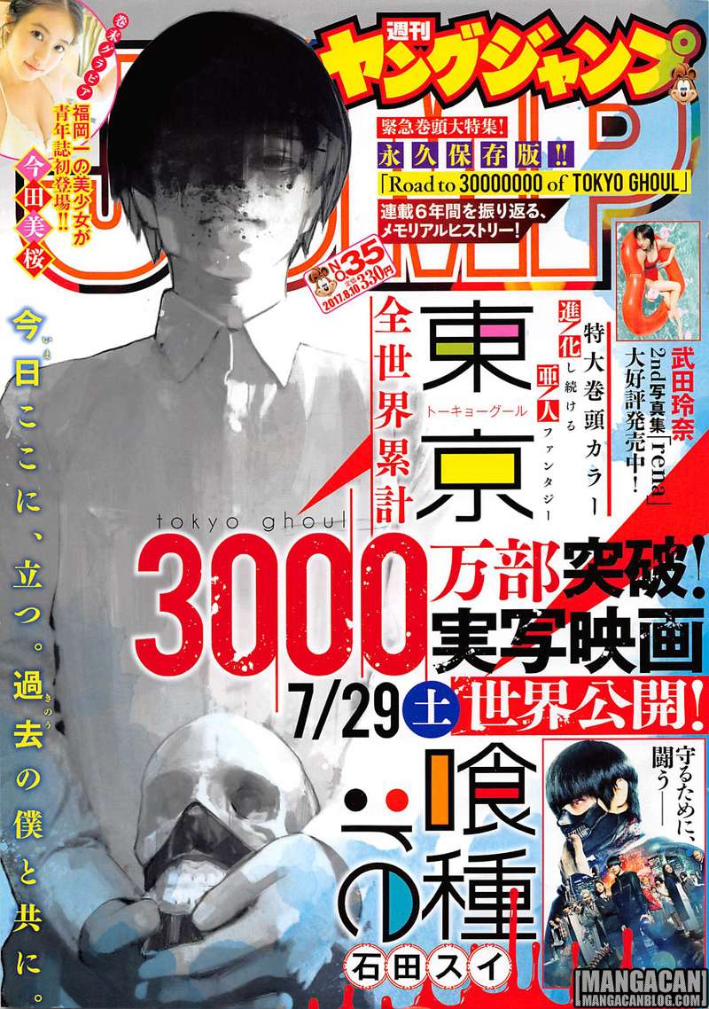 Tokyo Ghoul:re Chapter 134 - halaman 1