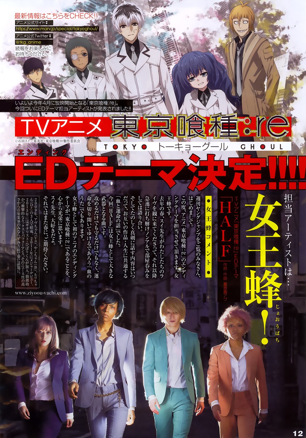 Tokyo Ghoul:re Chapter 157 - halaman 19