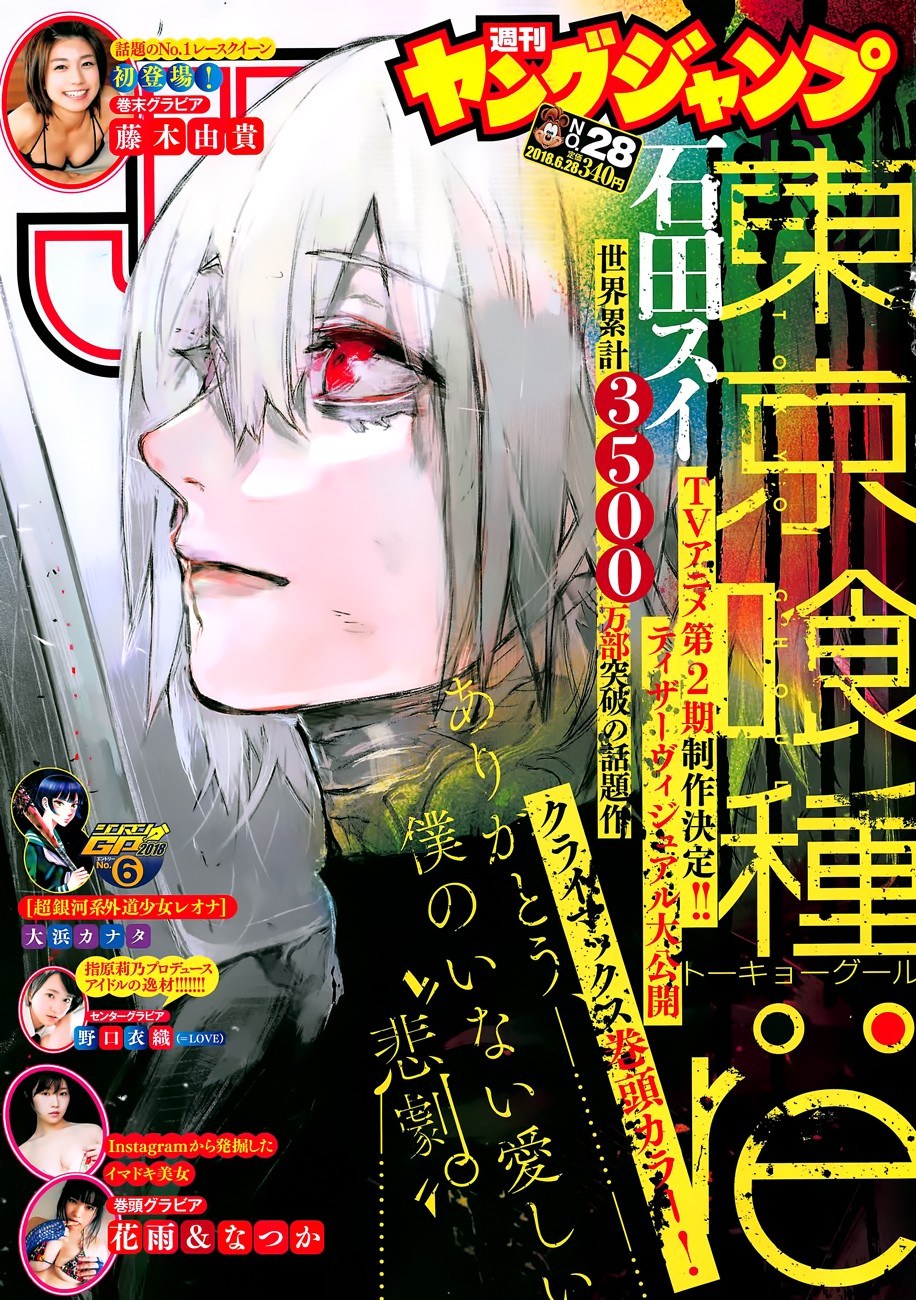 Tokyo Ghoul:re Chapter 174 - halaman 1