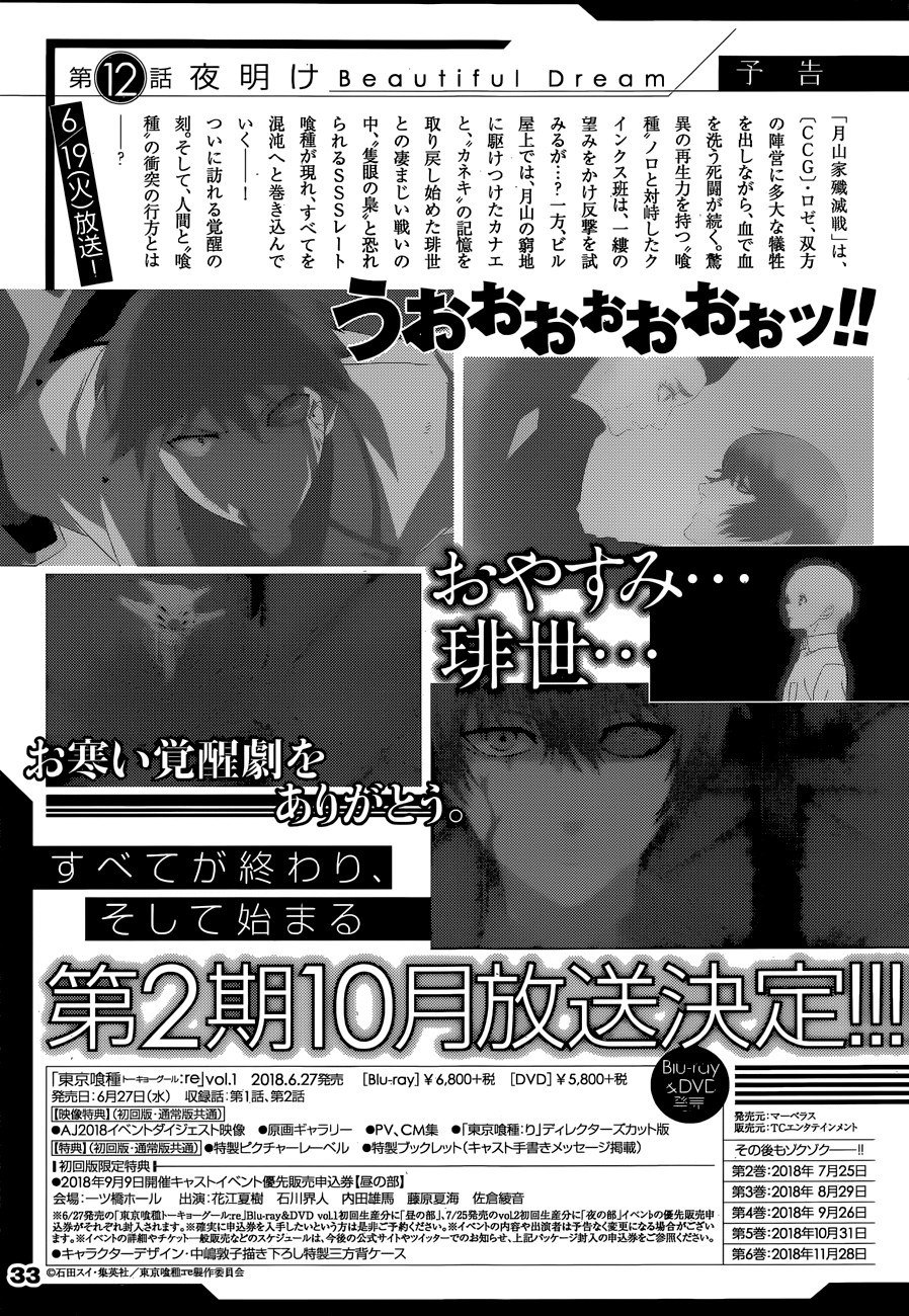 Tokyo Ghoul:re Chapter 174 - halaman 22