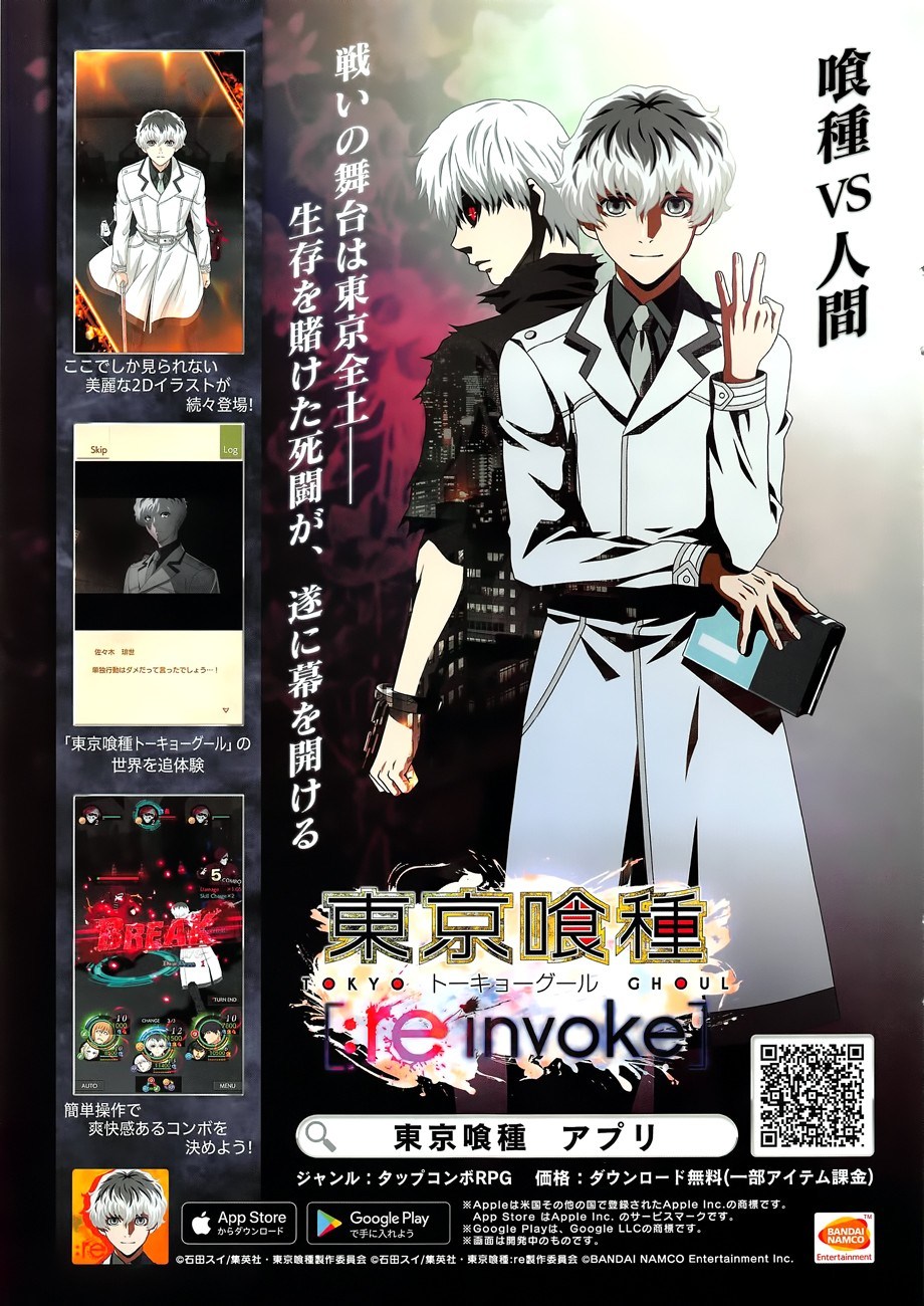 Tokyo Ghoul:re Chapter 174 - halaman 3