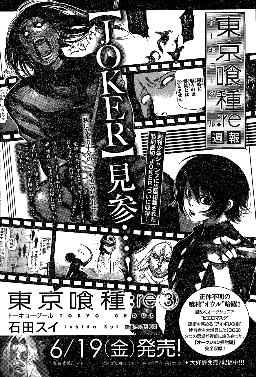 Tokyo Ghoul:re Chapter 32 - halaman 20