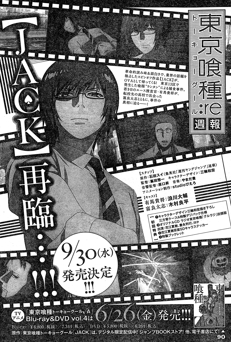 Tokyo Ghoul:re Chapter 32 - halaman 21