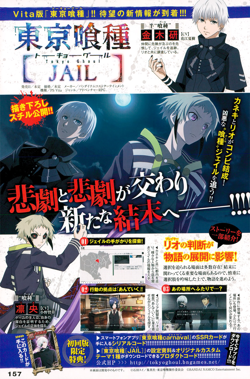 Tokyo Ghoul:re Chapter 32 - halaman 22