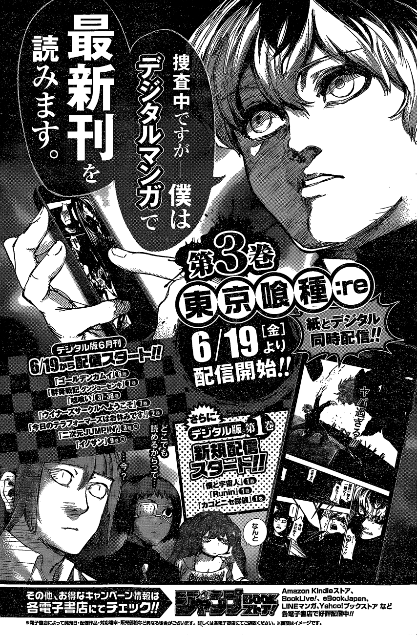 Tokyo Ghoul:re Chapter 32 - halaman 23