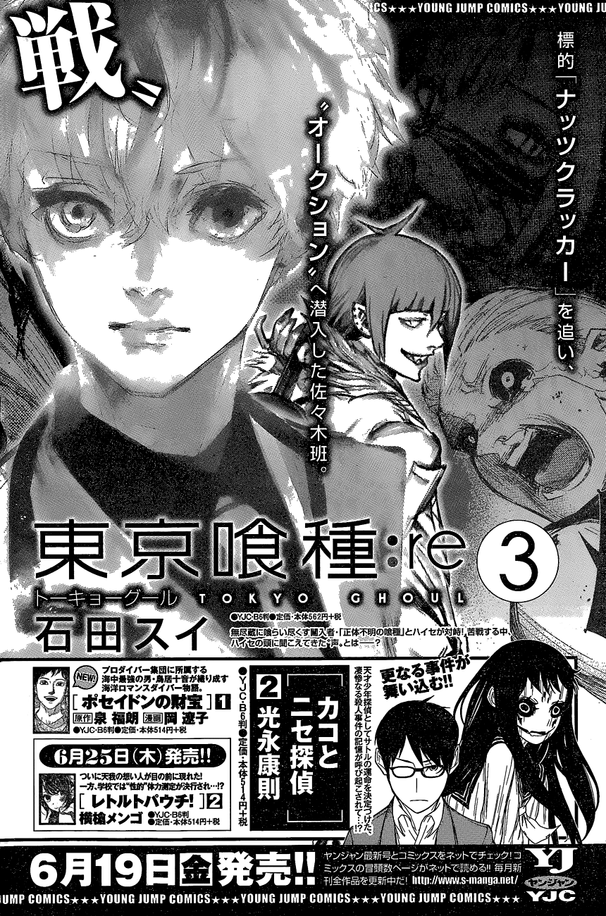 Tokyo Ghoul:re Chapter 32 - halaman 24