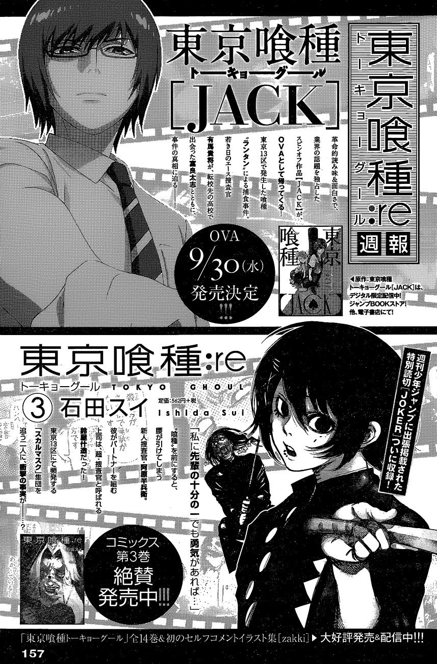 Tokyo Ghoul:re Chapter 33 - halaman 20