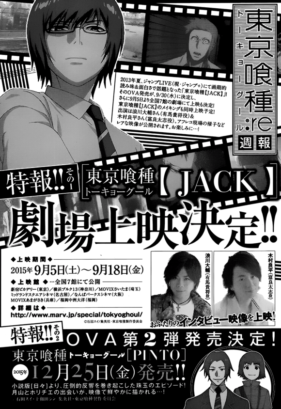 Tokyo Ghoul:re Chapter 37 - halaman 20