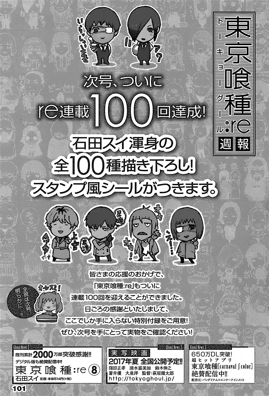 Tokyo Ghoul:re Chapter 99 - halaman 20