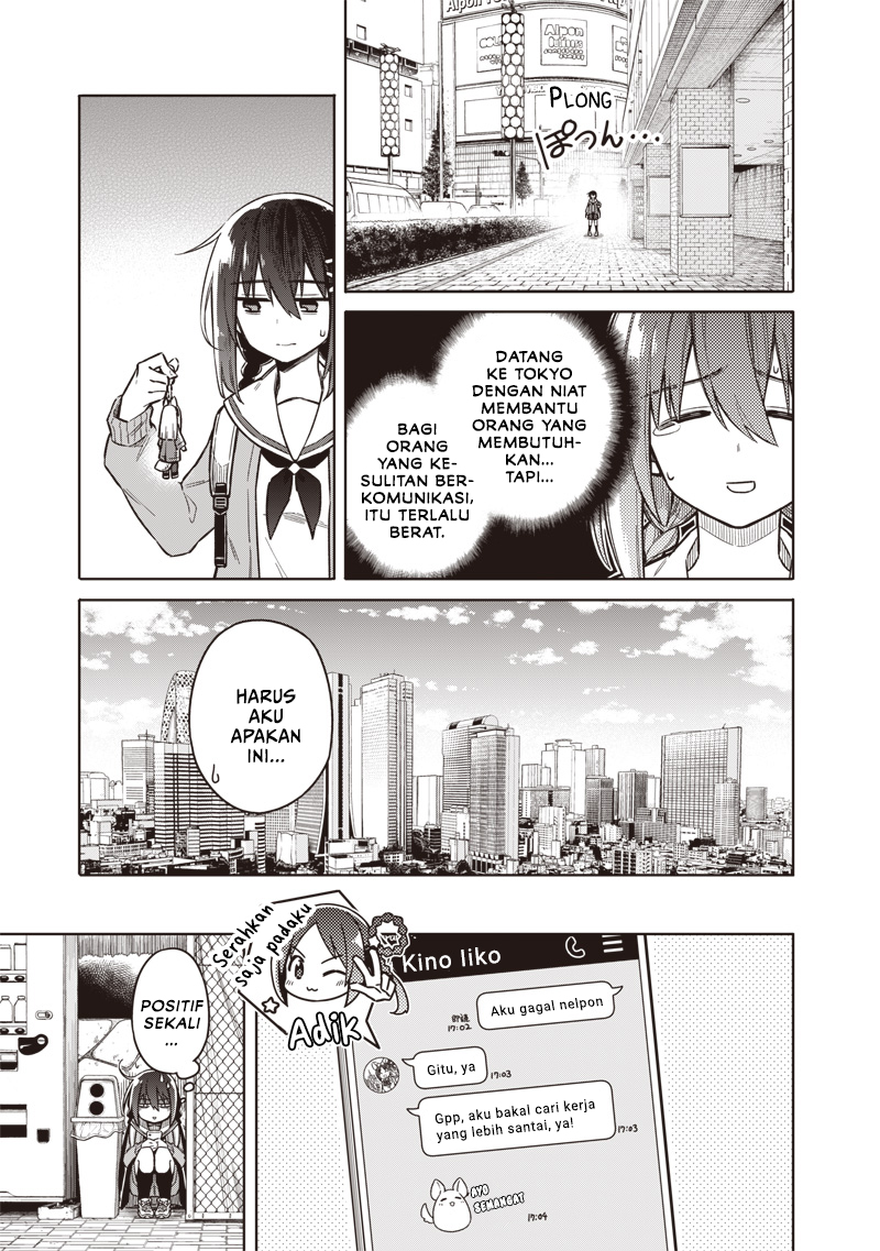 Tokyo Kinoko: Sekai Ranking 1-i no Comyuryoku Saijaku JK Chapter 1 - halaman 15