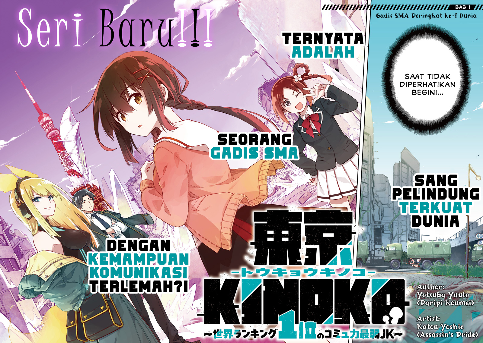 Tokyo Kinoko: Sekai Ranking 1-i no Comyuryoku Saijaku JK Chapter 1 - halaman 2