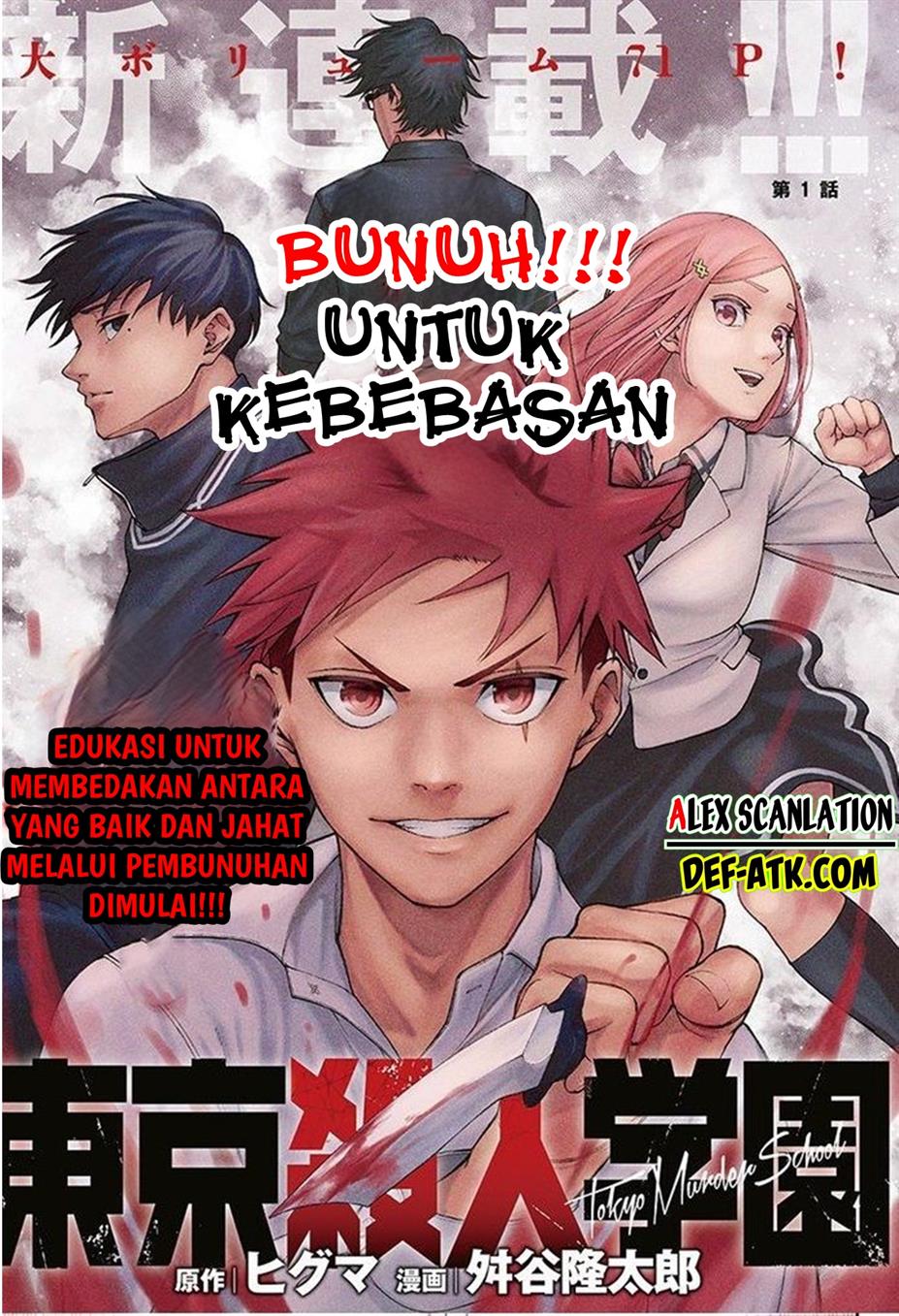 Tokyo Satsujin Gakuen Chapter 1 - halaman 3