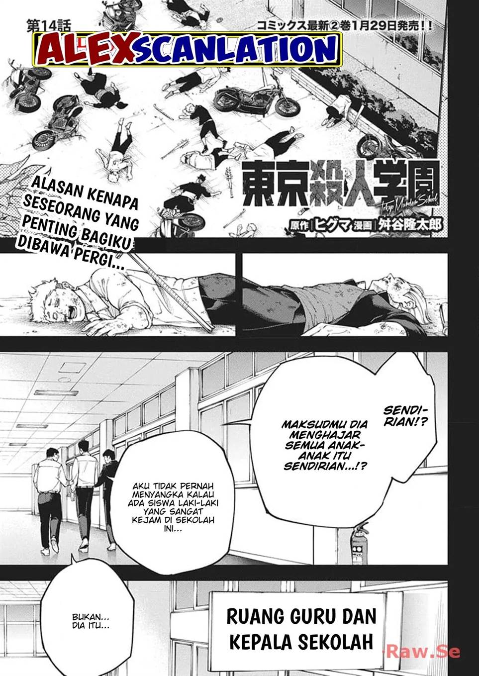 Tokyo Satsujin Gakuen Chapter 14 - halaman 3