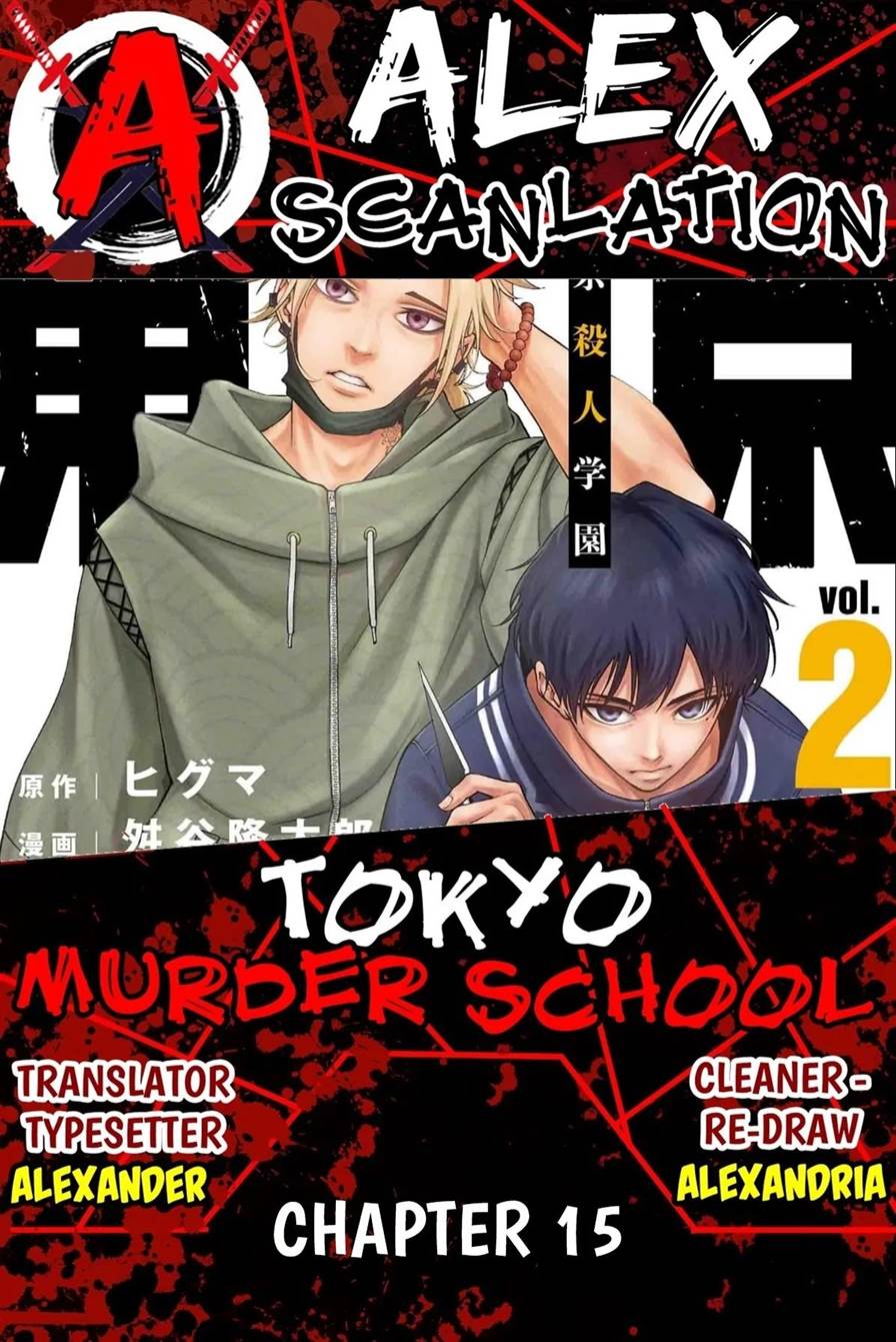 Tokyo Satsujin Gakuen Chapter 15 - halaman 1