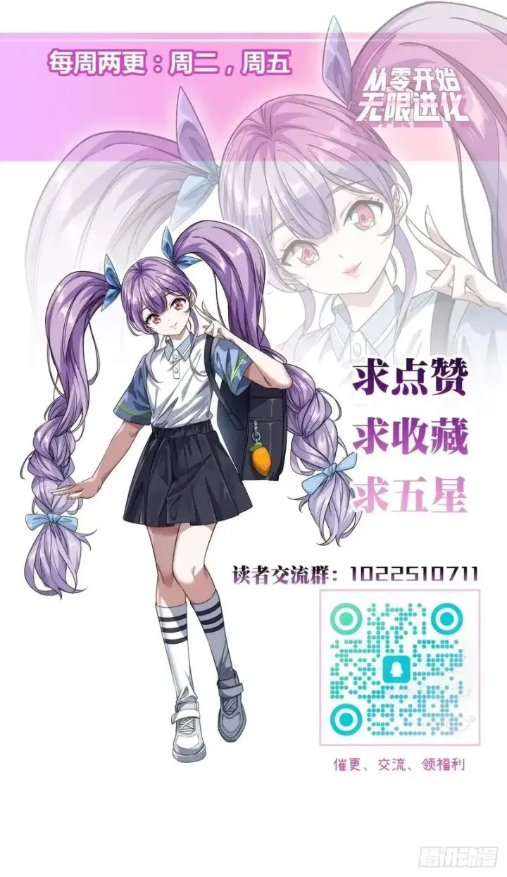 Tokyo Satsujin Gakuen Chapter 19 - halaman 25