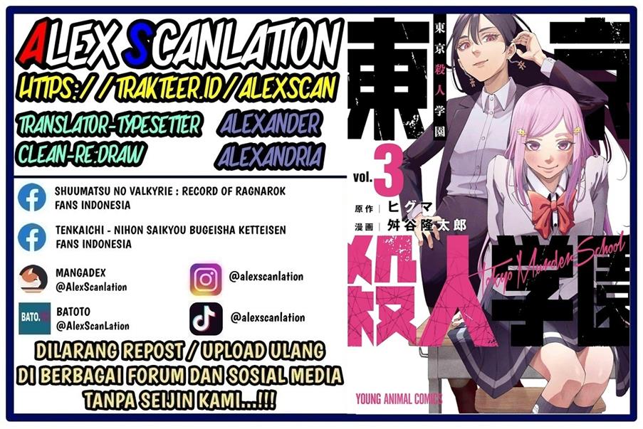 Tokyo Satsujin Gakuen Chapter 21 - halaman 2
