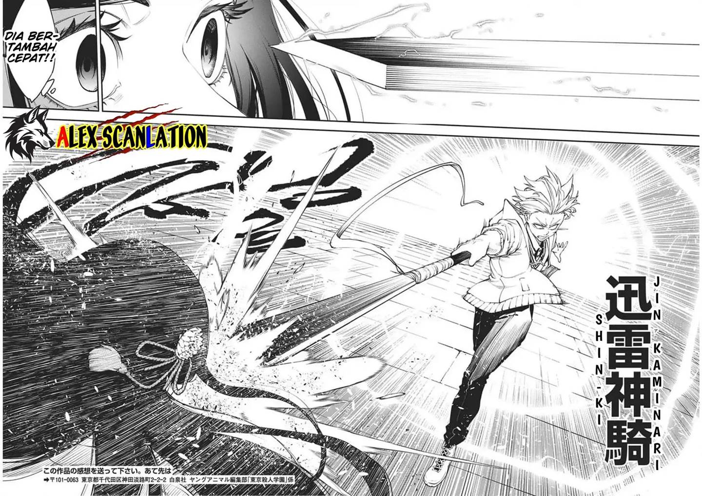 Tokyo Satsujin Gakuen Chapter 26 - halaman 18