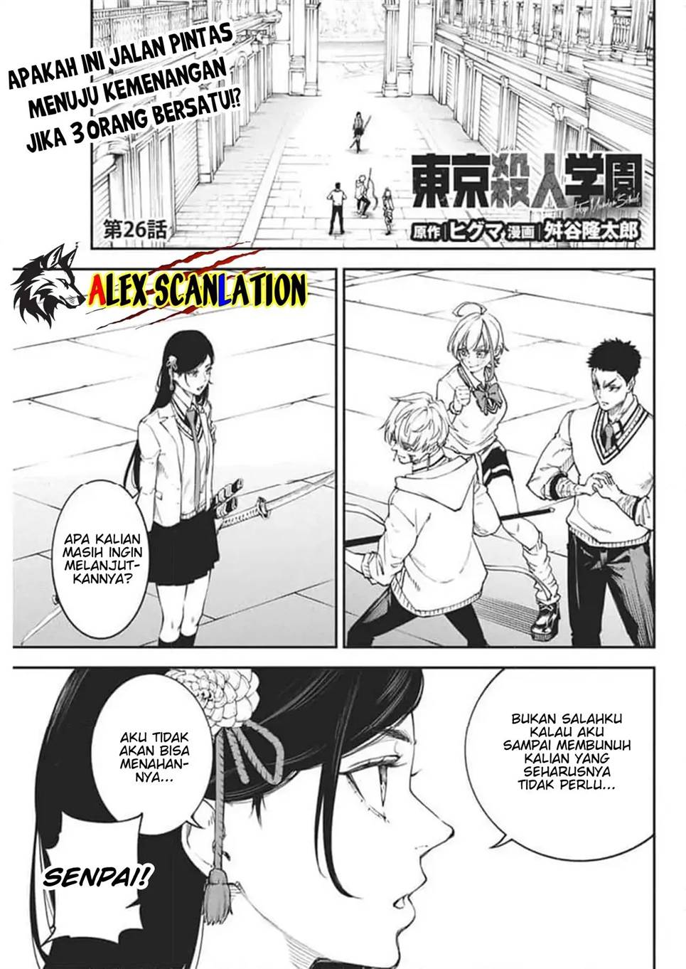 Tokyo Satsujin Gakuen Chapter 26 - halaman 3