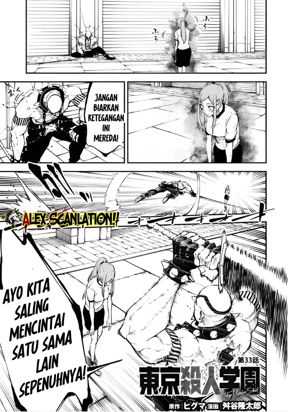 Tokyo Satsujin Gakuen Chapter 33 - halaman 3