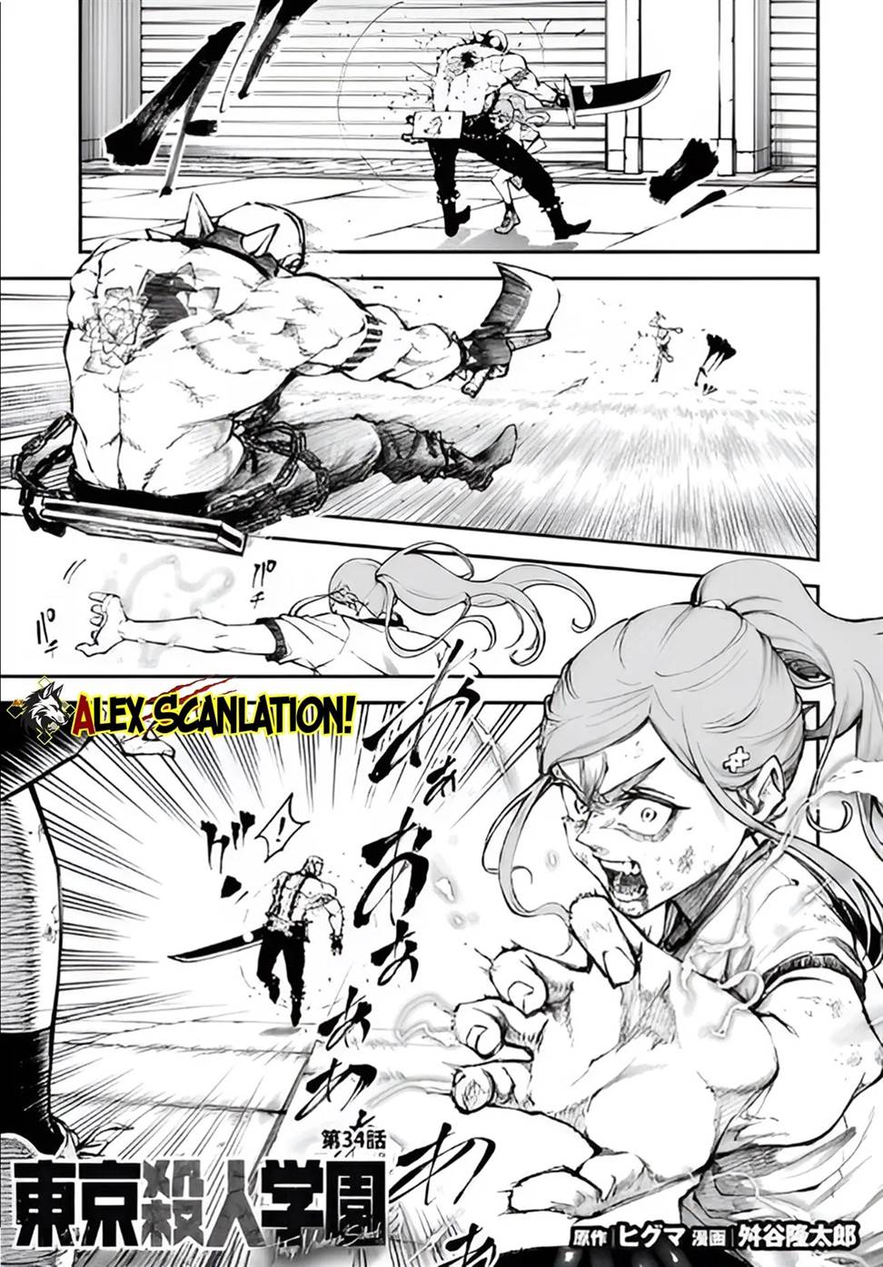 Tokyo Satsujin Gakuen Chapter 34 - halaman 3